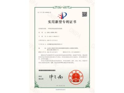 一種帶有固定裝置的切割機(jī)-實(shí)用新型專利證書（徐峰、李穎楓、譚玲）_00
