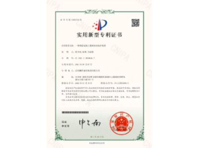 一種鋼筋混凝土樓梯抹灰防護(hù)裝置-實(shí)用新型專利證書（徐少炎、張蓉、馬思源）