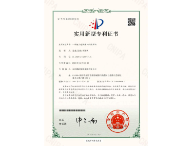 一種便于建筑施工的隔離墻-實(shí)用新型專利證書（袁成、彭曲、李穎楓）