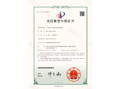 一種設(shè)置于拐角處的防掉角裝置-實用新型專利證書（袁成、徐少炎、張蓉）