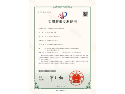 一種工程用PVC管道切割裝置-實用新型專利證書（黃晶、譚玲、彭曲）