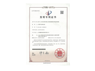 基于土方鉆孔灌注樁施工的樁基鋼筋籠平穩(wěn)沉降裝置（易清華、徐峰、袁成）