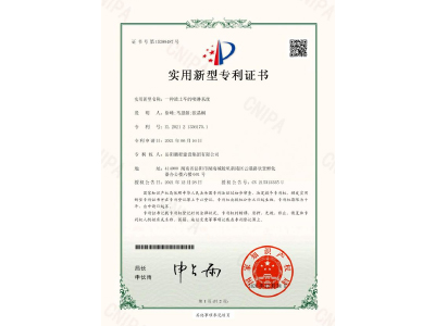 一種渣土車的噴淋系統(tǒng)-實用新型專利證書（徐峰、馬思源、張晶幗）