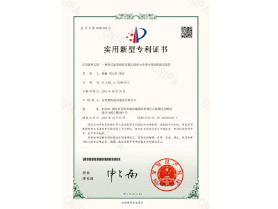 一種塔式起重機(jī)起重臂尖端的小車牽引滑輪的固定裝置-實(shí)用新型專利證書（徐瀚、劉天貴、黃晶）