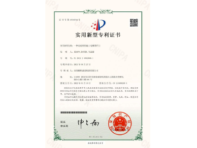一種改進(jìn)型的施工電梯圍欄門-實(shí)用新型專利證書（易清華、徐紹凱、馬思源）