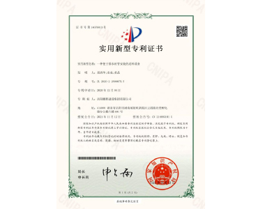 一種便于排水砼管安裝的送料設(shè)備-實(shí)用新型專利證書(易清華、袁成、黃晶)