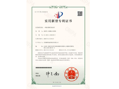 一種新型腳手架扣件-實(shí)用新型專利證書（易清華、李穎楓、徐紹凱）
